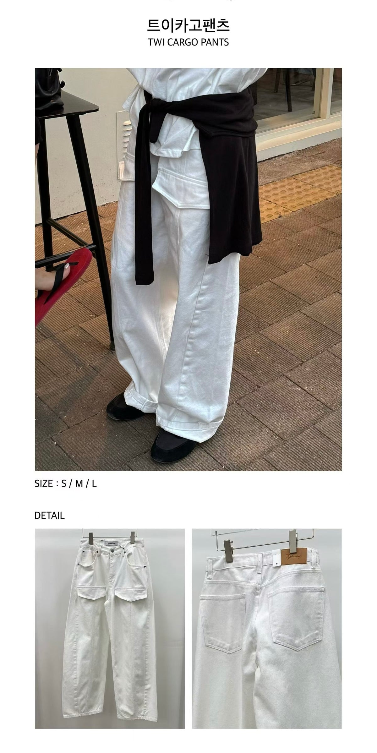 假口袋白色長牛仔褲 ( S/M/L )