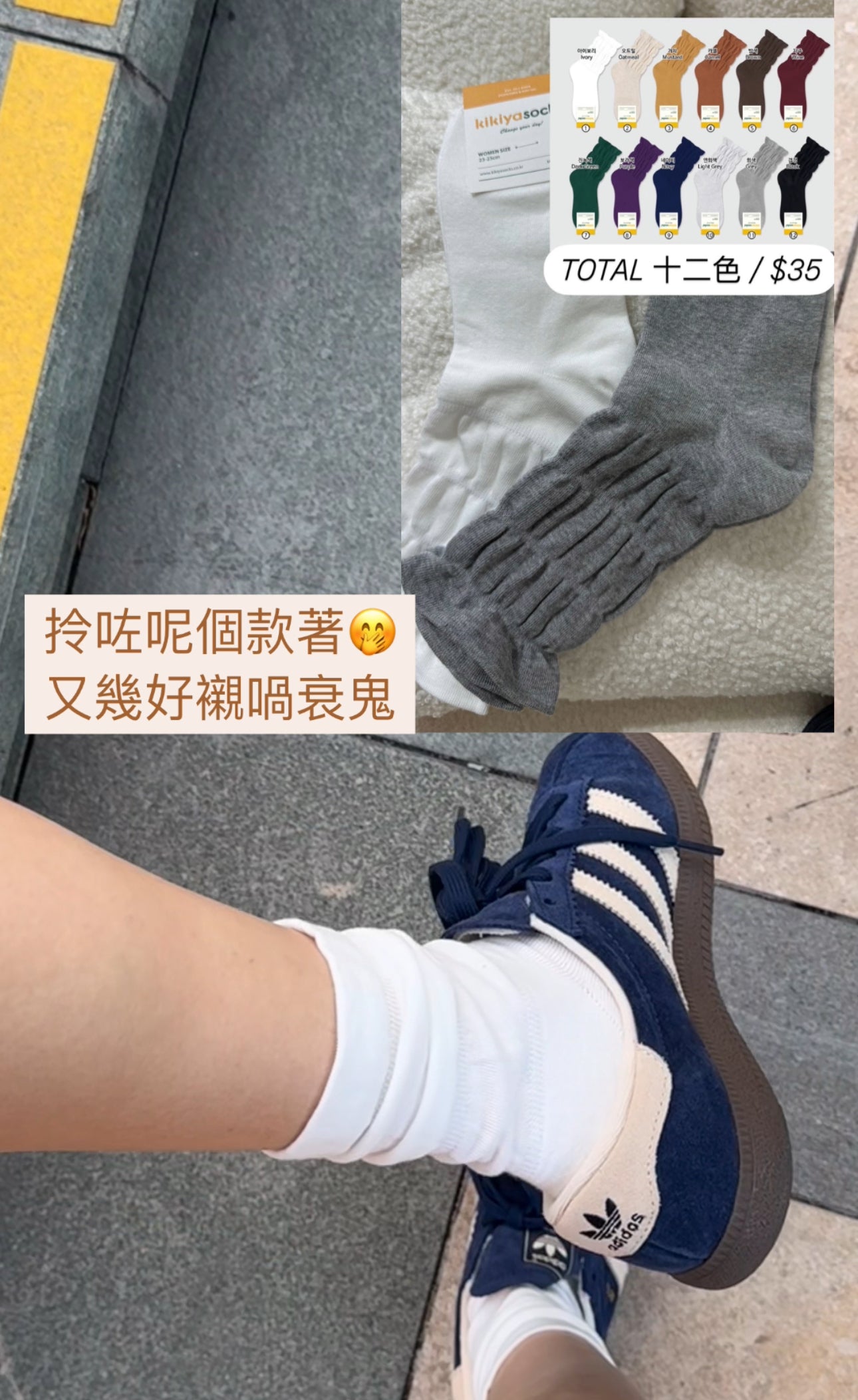 堆堆短泡襪 ( 共12色 )