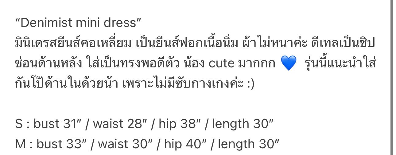 泰國代購款 薄牛仔連衣裙 ( S/M )