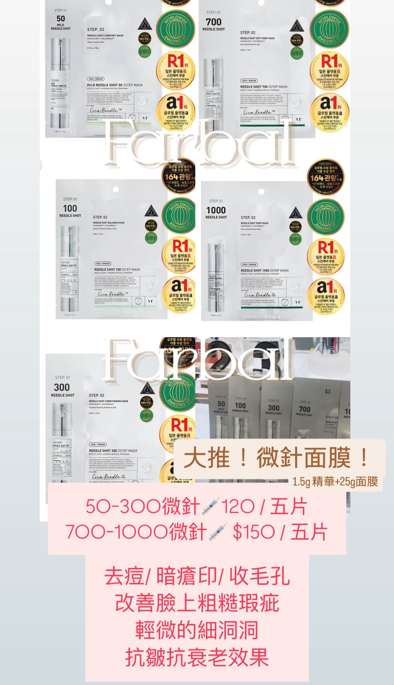 VT Cosmetic 微針精華兩步面膜 (五片)